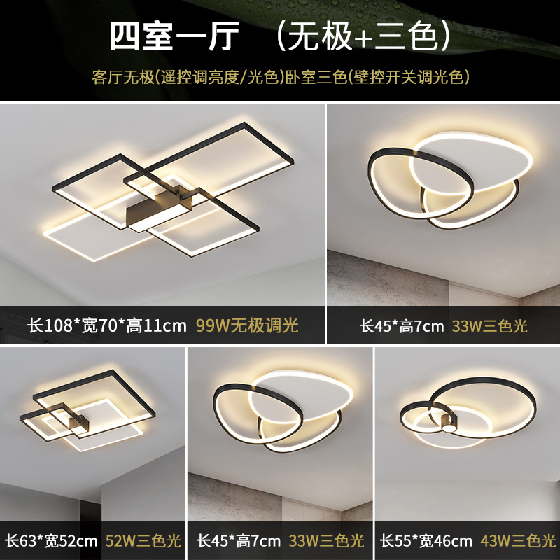 [Selección estricta] iluminación de la habitación principal minimalista atmósfera moderna minimalista 2025 nuevo paquete de luz de techo