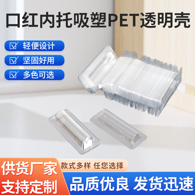 Lipstick Blister Packaging Petpvc Blister Lip Balm Blister Box with Adhesive Backing Transparent Box Plastic Box Lipstick Blister Packaging Petpvc Blister Lip Balm Blister Box with Adhesive Backing Transparent Box Plastic Box