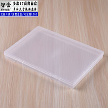 4款高1.7cm透明PP塑料空盒超薄产品包装零件盒扁盒渔具收纳盒批发