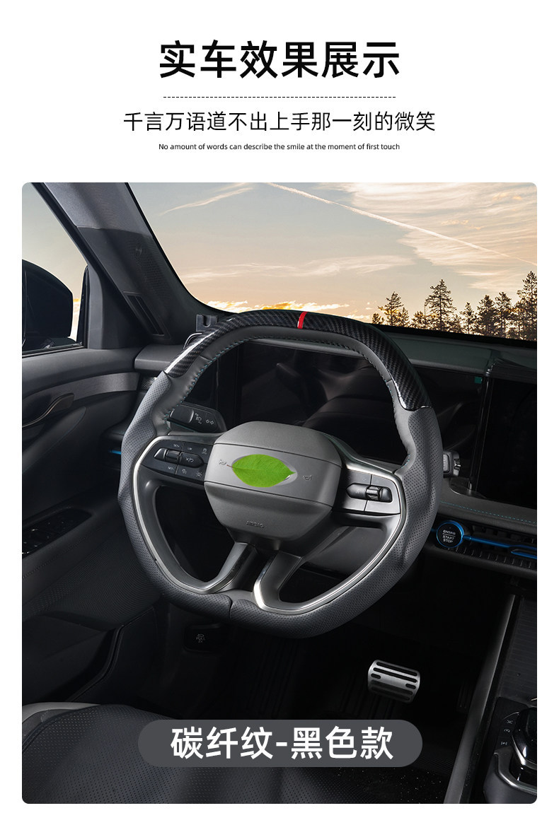 Suitable for Ford Mondeo Edge L Three-Section Steering Wheel Cover, Ultra-Thin Anti-Slip All-Season Universal Accessory
