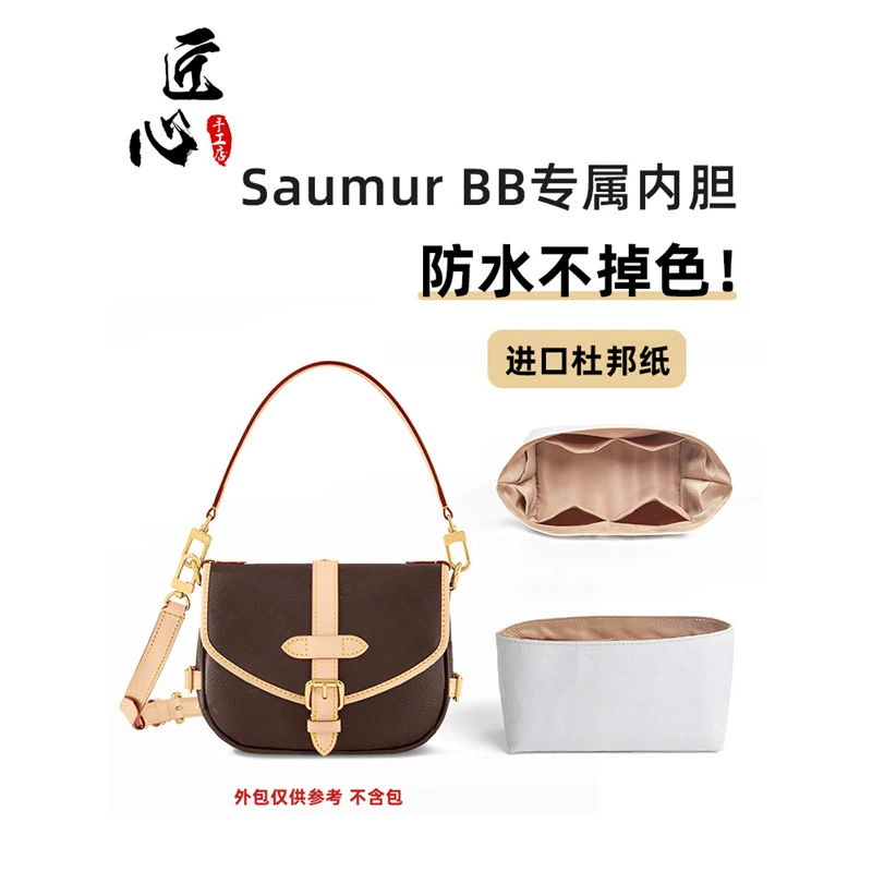 Подходит для внутренней сумки lv Gemini saumr bb, водонепроницаемая бумажная сумка Dupont, аксессуары для плечевого ремня, водонепроницаемая подкладка