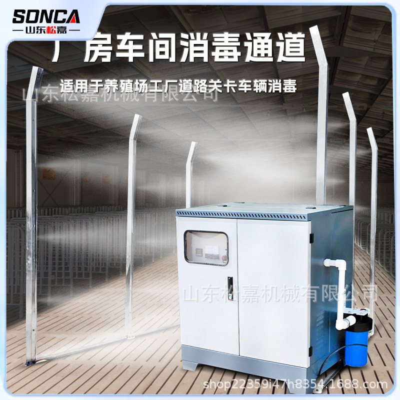 Equipo de desinfección vertical para prevención de epidemias en la entrada de la unidad de granja logística del canal de desinfección del vehículo inteligente totalmente automático