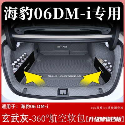 Trunk Mat: trunk mat, 26 models - basalt-gray360-airline-soft-bag-upgrade-the-storage-panels-on-both-sides-byd-seal-06dm-i-required-option