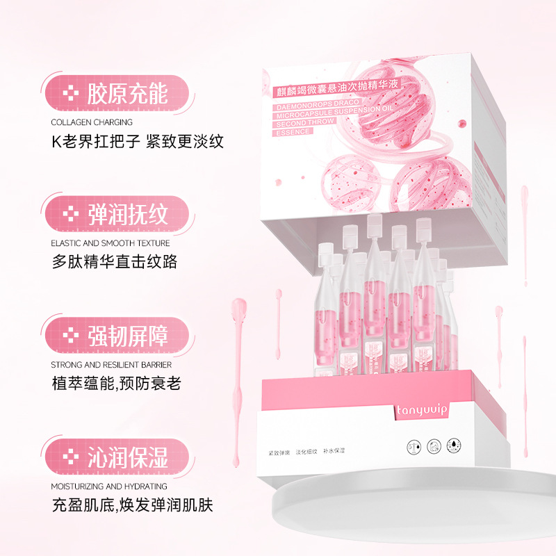 Dragon's Blood Kirin Capsule Microcapsule Suspension Oil Second-Pulse Essence Facial Lightening Firming, Elasticity and Moisturizing Customized Processing