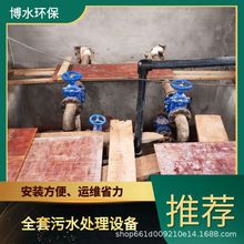 臨滄中學污水處理系統 TEL 400-780-9770 博水環保 污廢水