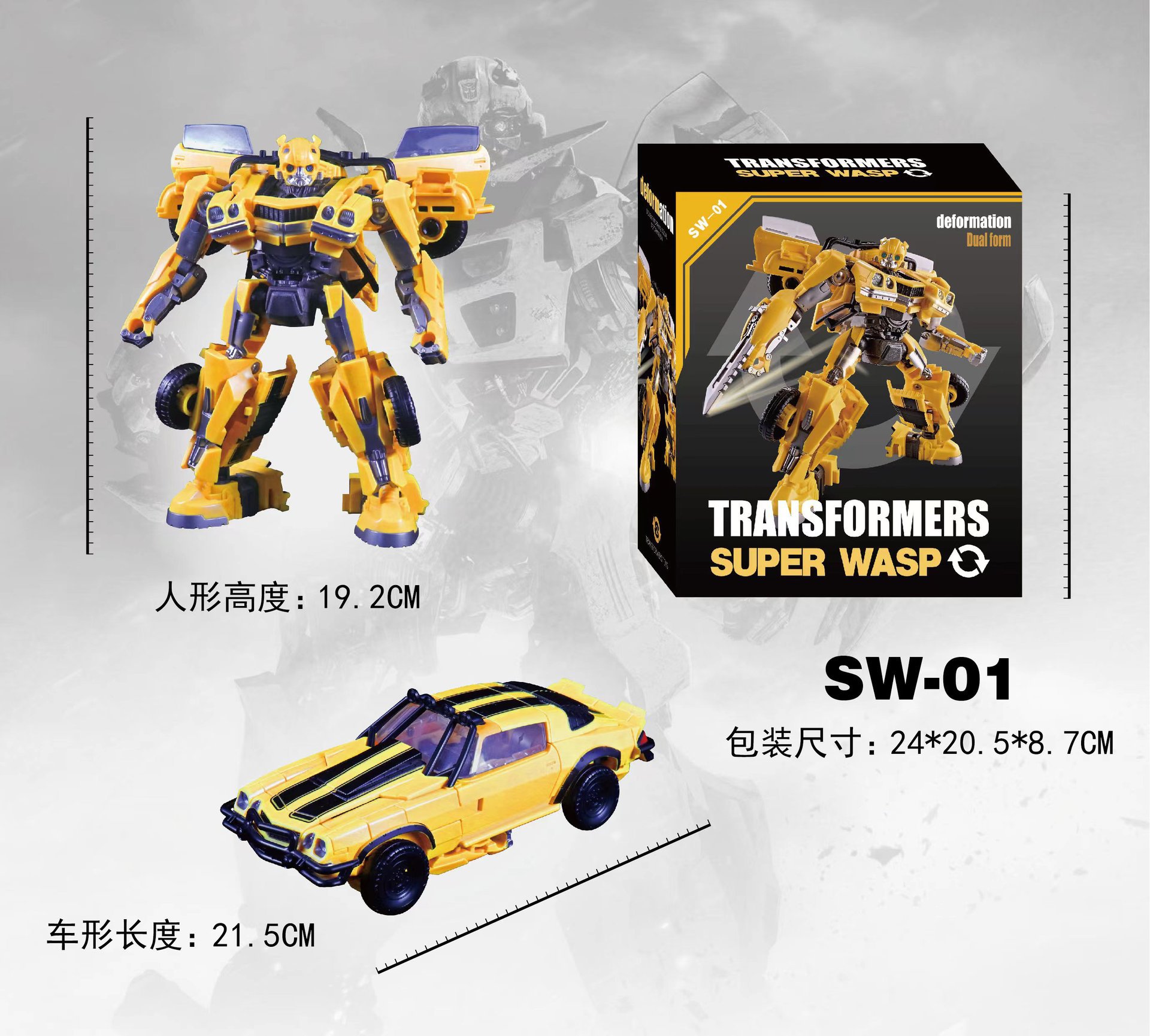 Transform 7 wasp【sw01】
