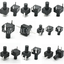 8*8 手電筒按鈕開關 兩腳 一開一關 8.3*8.3 電源開關 兩腳開關