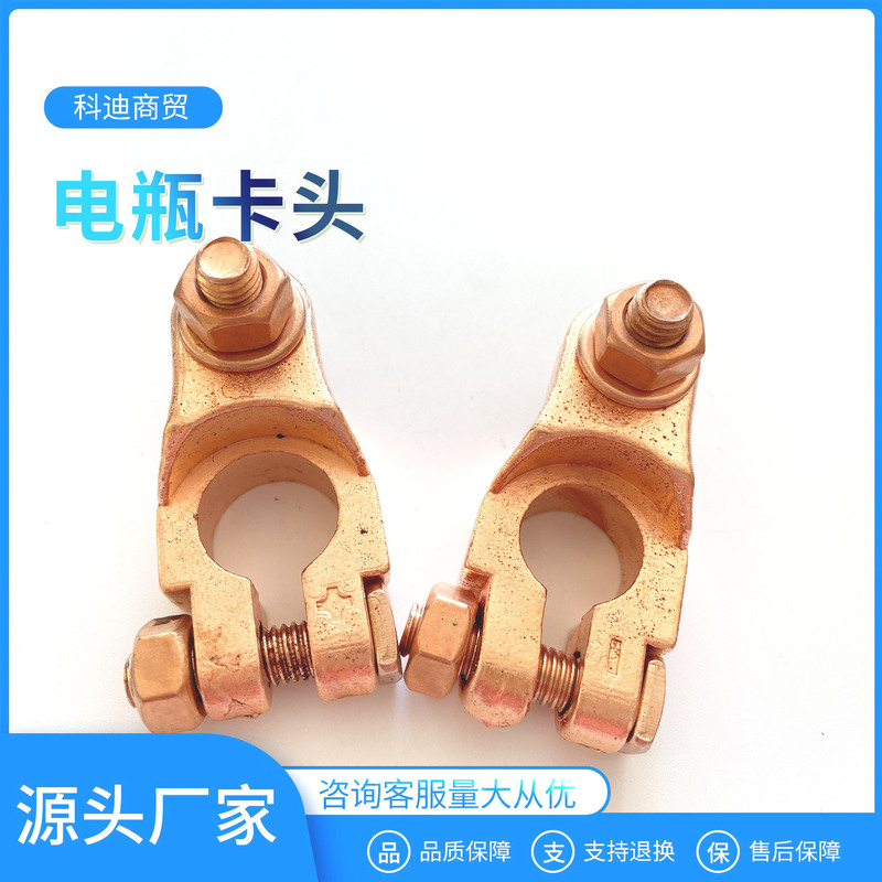 Battery clamp head car battery connector bus battery clamp battery terminal battery pile head battery clamp
