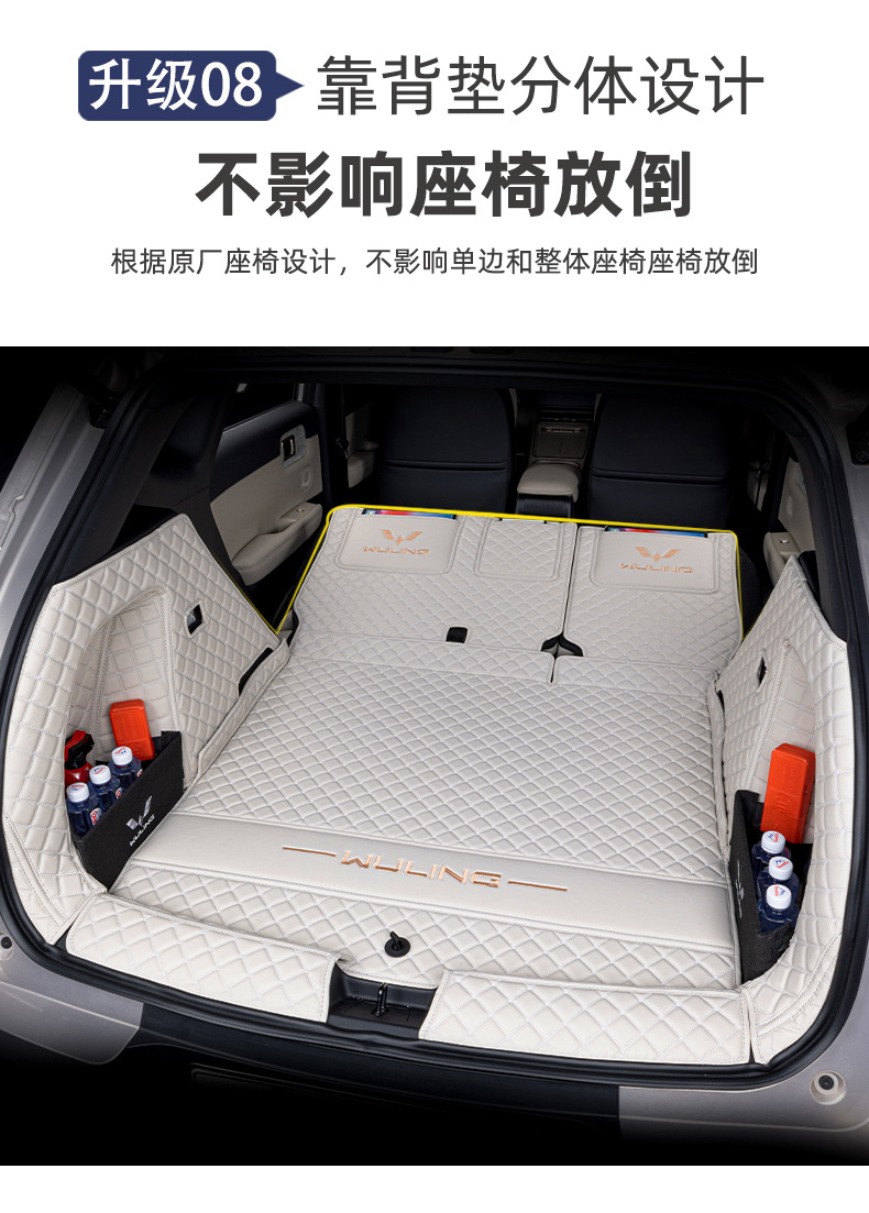 Wuling Starlight S Trunk Mat Special for 2025 Starlight S Trunk Mat Fully Surrounds the Car Interior Decoration Supplies
