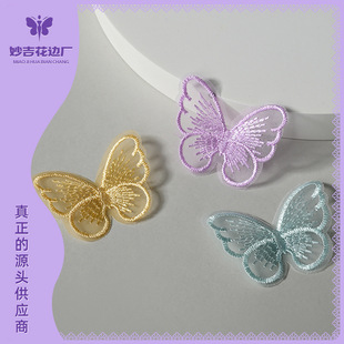 Organza butterfly color embroidery three-dimensional tulle cloth patch diy handmade clothing accessories accessories flower