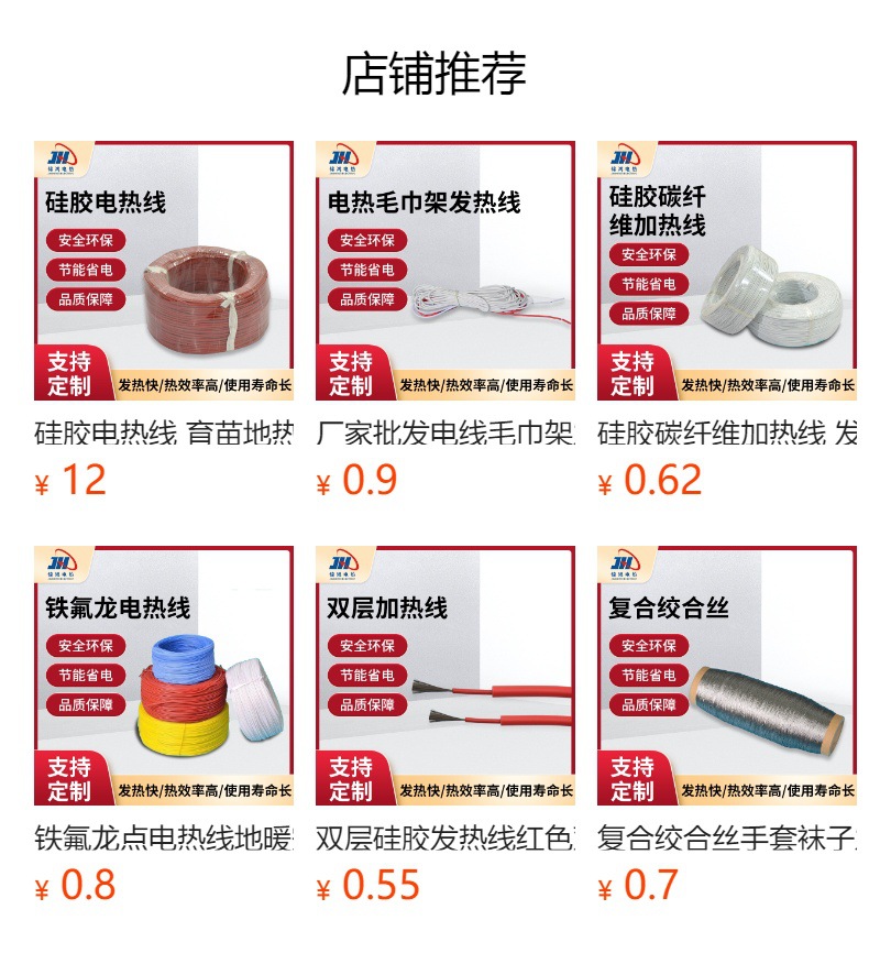 Customized silicone heating wire for household appliances, dehumidification, silicone rubber alloy w
