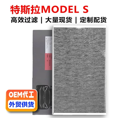 Automobile filter element S Air Conditioning Filter