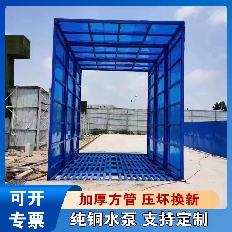 建設現場ホイール洗浄機、密閉型建設工事、全自動誘導プラットフォーム、除塵、汚泥、基礎フリー車溝洗浄|undefined
