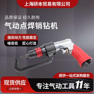 Pneumatic Spot Welding Drill Metal Sheet Metal Spot Repair Welding Drill Pneumatic Spot Welding Machine Positioning Spot Welding Drill Spot Welding