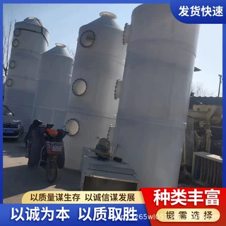 定制工业净化塔除臭净化PP喷淋塔 废气处理成套设备洗涤喷淋塔