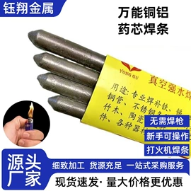 焊条;焊丝;焊接材料附件