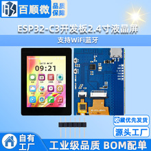 ESP32-C3������2.4��Һ����LCD���ݴ�����ģ��֧��WiFi����