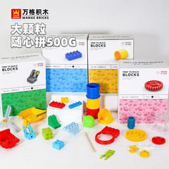 Wange 中国のビルディングブロック大小粒子子供と男の子教育組み立て科学と教育組み立ておもちゃランダム 0.5kg パック