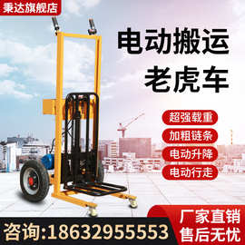 小型简易电动叉车液压升降搬运曲臂式电动老虎车便捷堆高手推地牛