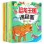 儿童涂鸦早教益智涂色画
