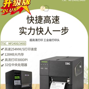 TSC MF2400/3400P Barcode Printer Self-adhesive Sticker Ribbon Coated PaPer Thermal Transfer Label Machine