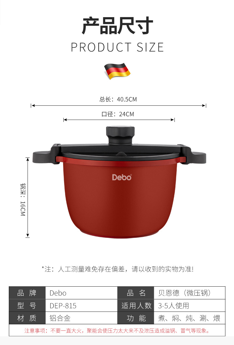 貝恩德DEP-815-鍋身帶_13.jpg