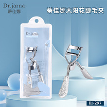 卷翘睫毛夹持久卷翘器定型初学者不锈钢冰花工艺防滑手柄DJ-297