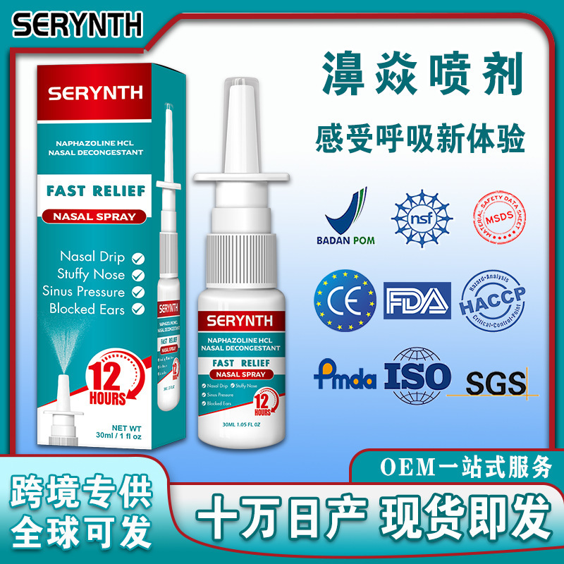 Cross-Border Nasal Spray Serynth Nasal Spray for Nasal Congestion, Nasal Itching, Sneezing, Runny Nose, Sinusitis, Nasal Relief, and Allergies