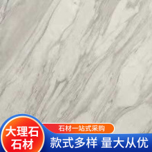 简约天然大理石新款室内白玉光面大理石厂家供应工程家装石材
