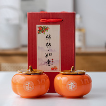 柿柿如意陶瓷柿子罐小号茶叶罐喜糖婚庆摆件糖果罐大号柿子干果罐