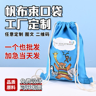 Colorful Canvas Drawstring Flap Pocket Pants Backpack Custom Printed Pattern Kidsren's Backpack Cuffed Cotton Eco-Friendly Bag Custom-Made