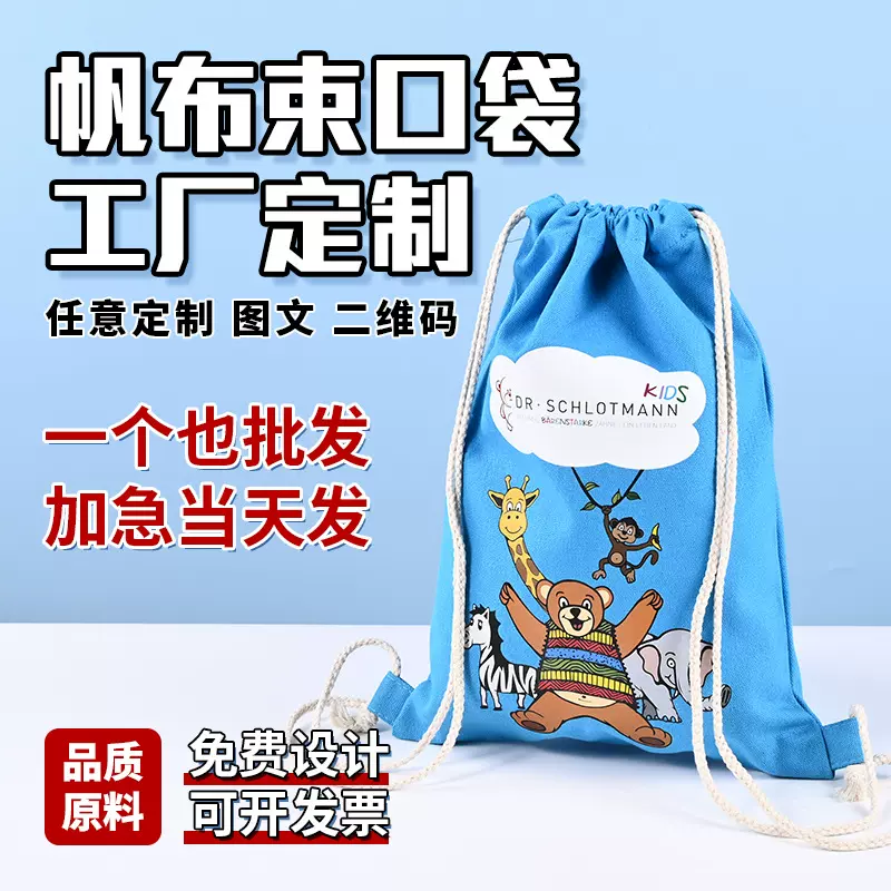 彩色帆布束口袋双肩包定制印刷图案儿童背包收口棉布环保袋定做