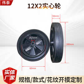 12X2实心轮胎电动滑板车代驾车等小型车辆12寸橡胶轮免充气脚轮