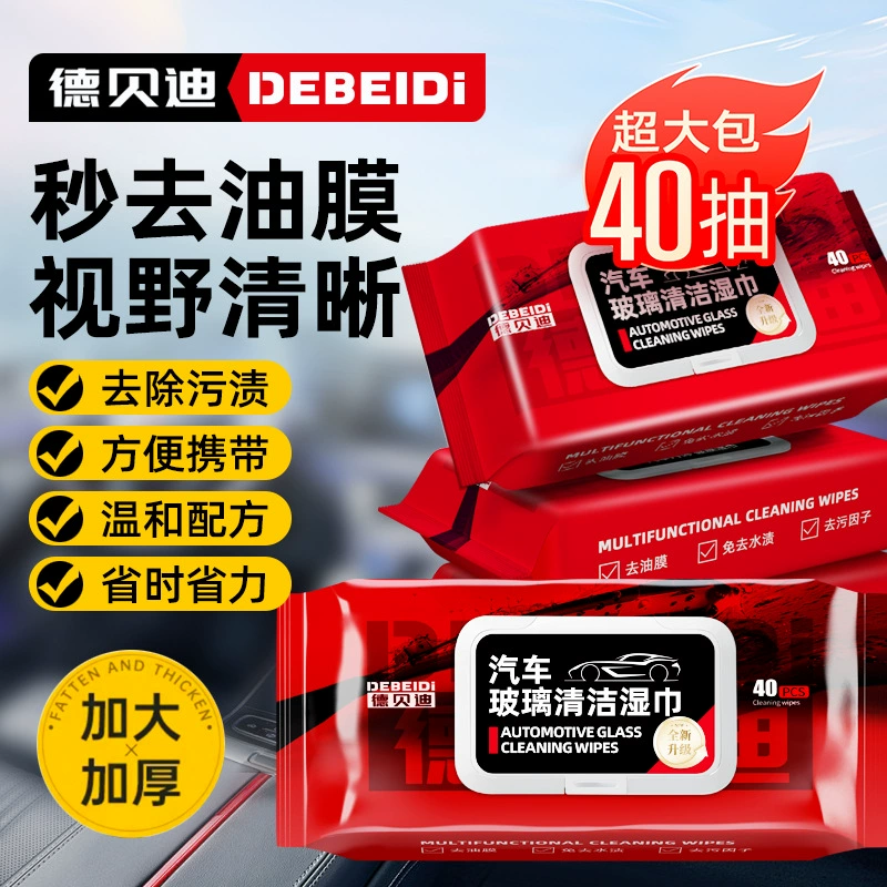 Новое обновление Debeidi для мягкой автомобильной стеклянной масляной пленки очищает салфетки быстро очищает масляную пленку