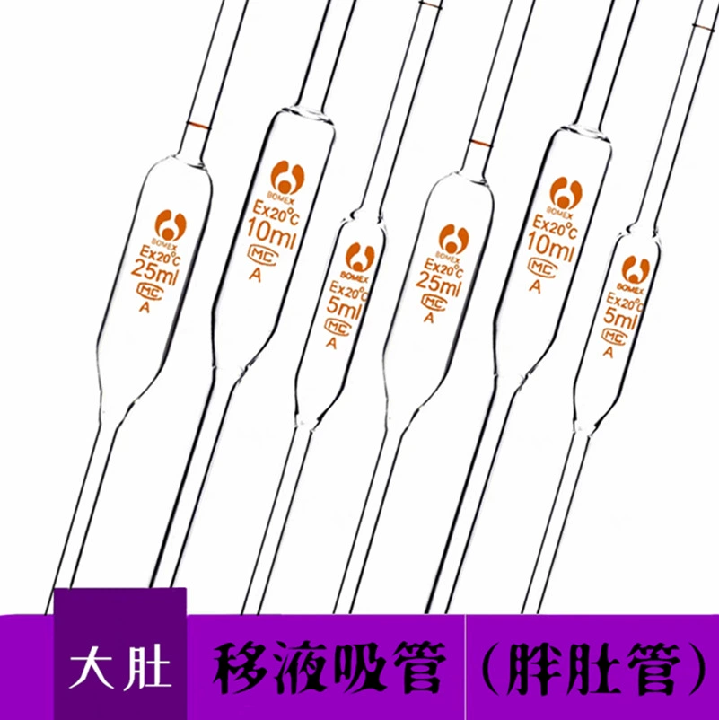 Стеклянная пипетка с одним эталоном всасывающая трубка 5ml10ml25ml большая трубка живота 1ml2ml50m большая скидка