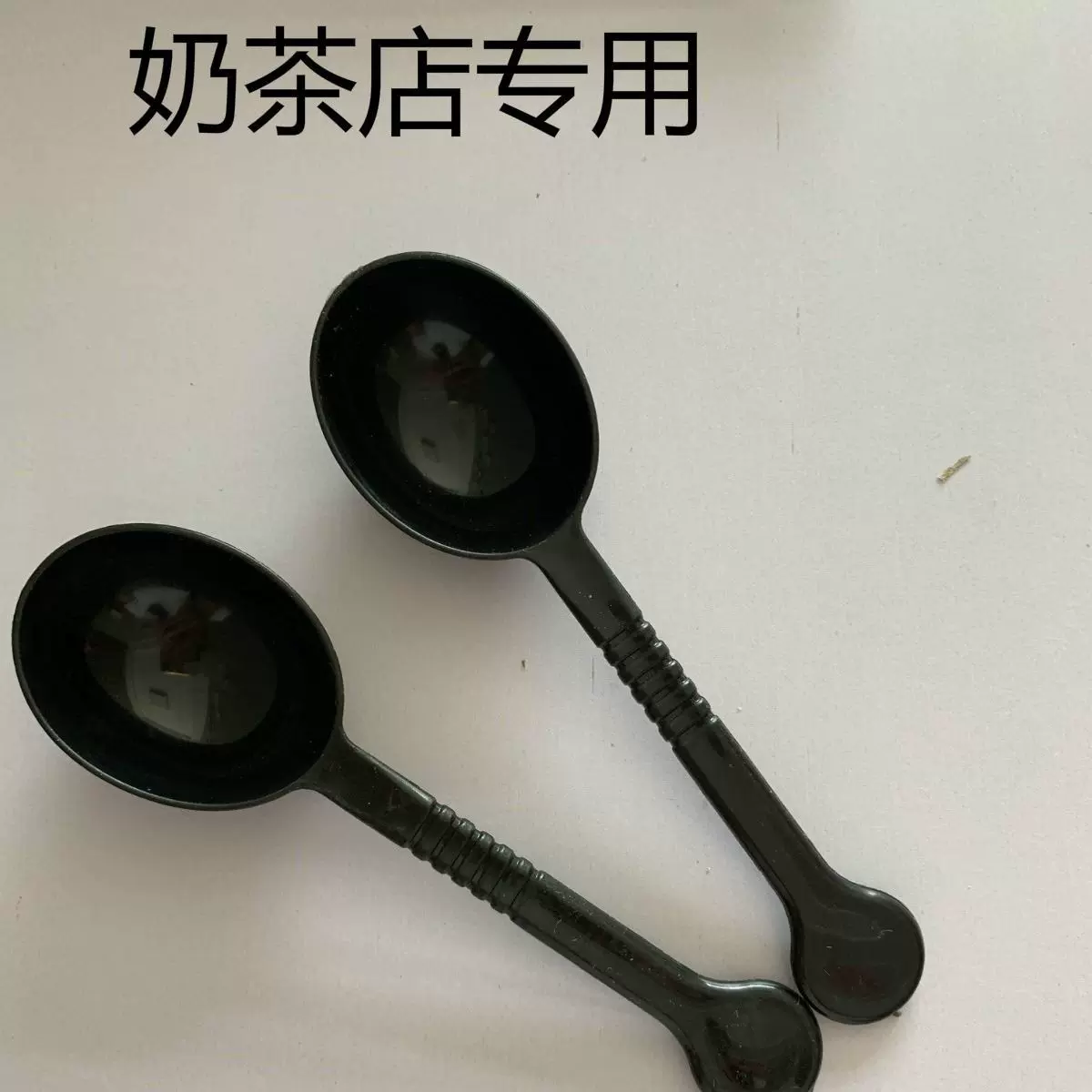 塑料果粉勺奶茶店专用量勺咖啡豆量勺搅拌勺果味粉勺10克20ml