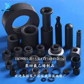 德诚旺 聚四氟乙烯制品 PTFE+石墨玻纤碳纤四氟制品 车削模压加工
