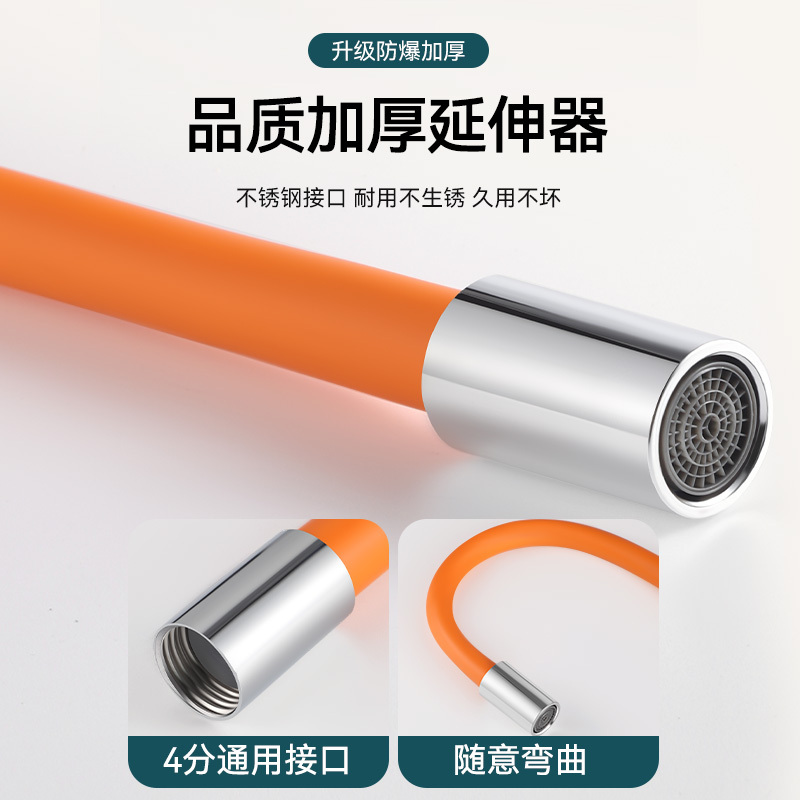 水龙头延伸器防溅神器延长管多功能头加长水管家用万向软管通用|undefined
