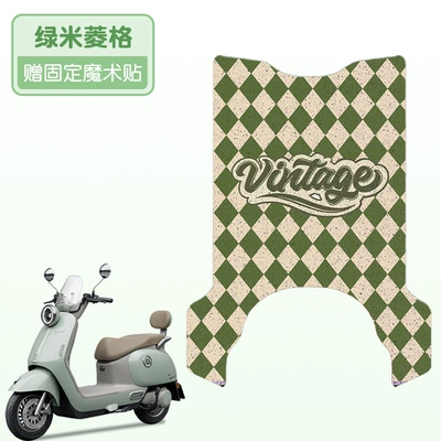 Suitable for Aima Q5Pro Foot Pads, Special Electric Vehicle Foot Pedal Pads, Wire Loop Foot Pads, Electric Bicycle Accessories (Electric vehicle foot mat) - green-rice-diamond-high-quality-silk-loop-waterproof-and-dustproof