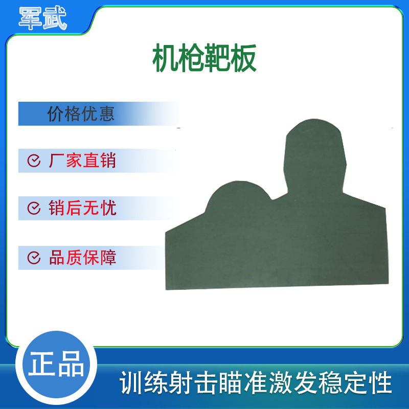 厂家现货机枪靶板 EVA发泡靶 射击训练场训练靶EVA练习靶导电靶板