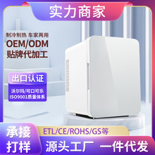 跨境车载冰箱美妆冰箱迷你冰箱化妆品冷暖保温车家两用冰箱4L冰箱