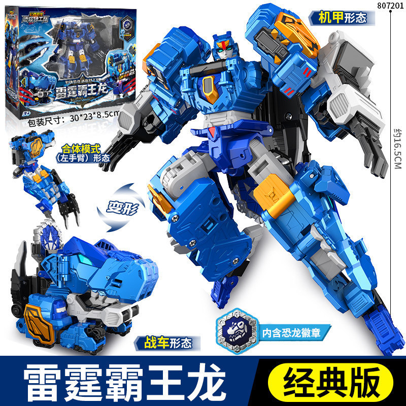 Mini Agent Team's Strongest Dinosaur Mecha Transforming Toy Robot Thunder Tyrannosaurus Rex Super Gift for Boys Mini Agent Team's Strongest Dinosaur Mecha Transforming Toy Robot Thunder Tyrannosaurus Rex Super Gift for Boys