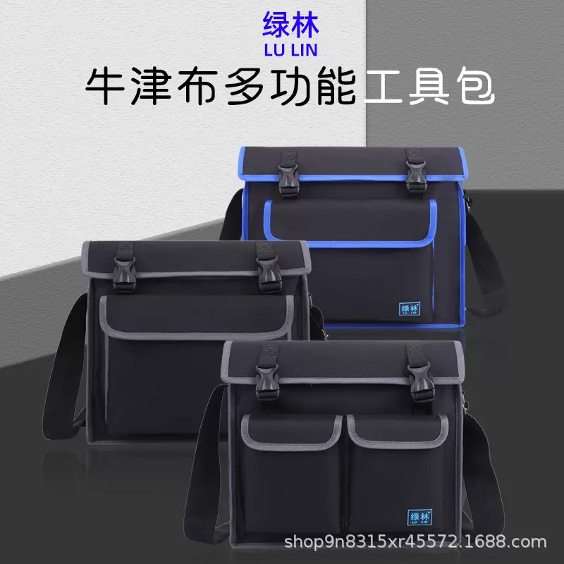 单肩五金工具包袋牛津布电工包帆布小号款工具包斜挎包加代发