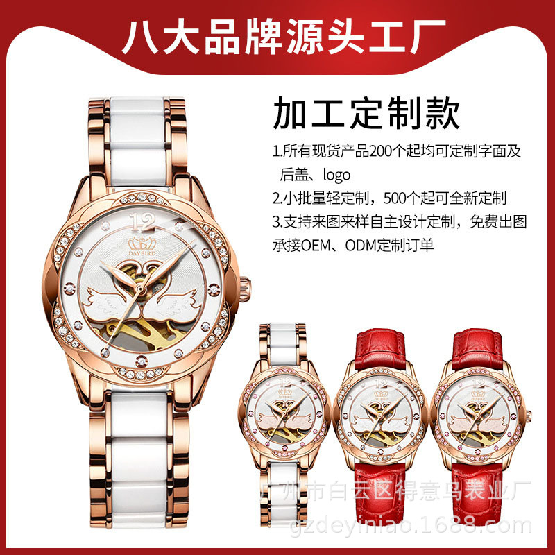 [Custom OEM] Daybird Proud Bird Swan Full Automatic Mechanical…