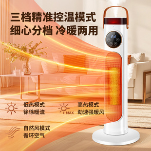 Jinzheng Heater Quick-heating Vertical Intelligent Heater Shaking Head Voice Energy-saving Power-saving Household Bedroom Small Cooling and Heating