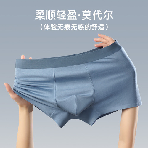 50 pairs of modal men's invisible flat-bottom pants, breathable, antibacterial, quick-drying, plus-size four-corner shorts for wholesale