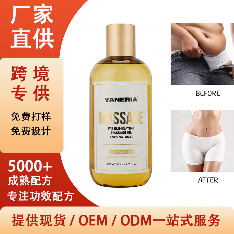 Massage Oil按摩油 胶原蛋白提亮紧致肌肤热身油现货跨境专供