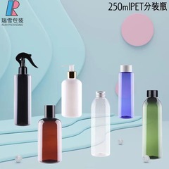 250ml平肩丸肩スプレーボトルシャンプー入浴剤分注ボトルアルコール消毒液スプレーボトル瑞雪包装