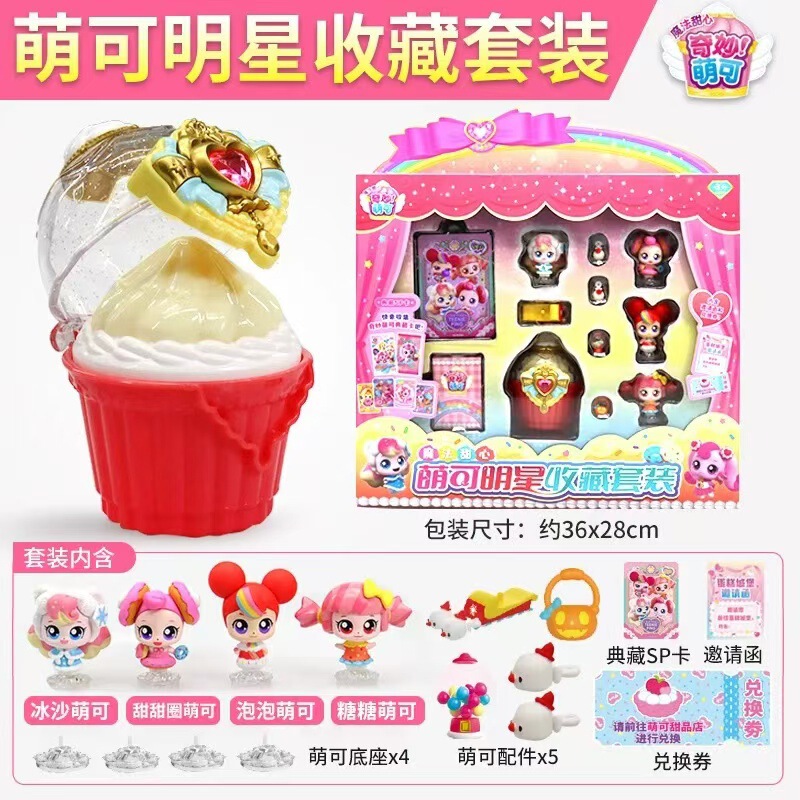 奇妙萌可正版儿童爱心公主音乐皇室萌可爱心闪闪女孩过家家套装|undefined