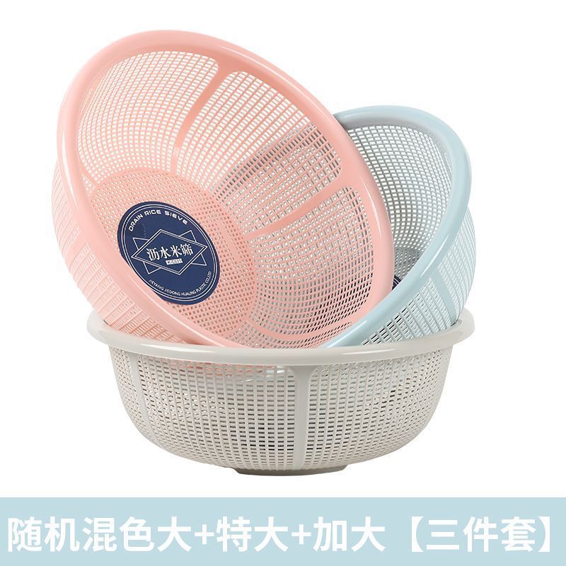 塑料沥水篮子馍筐家用超细超厚厨房洗米筛水果洗菜篮|undefined